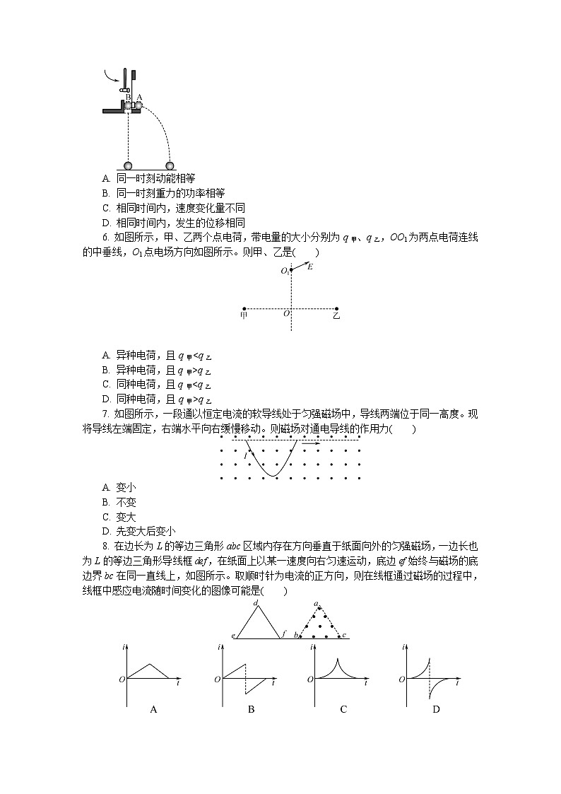 江苏省盐城市、南京市2024-2025学年高三上学期期末调研测试物理试卷（含答案）第2页