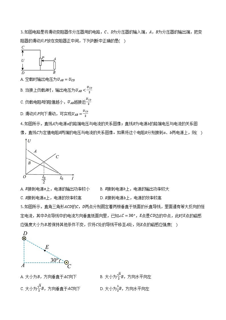 福建省神州市连江县2024-2025学年高二上学期1月考试卷物理第2页
