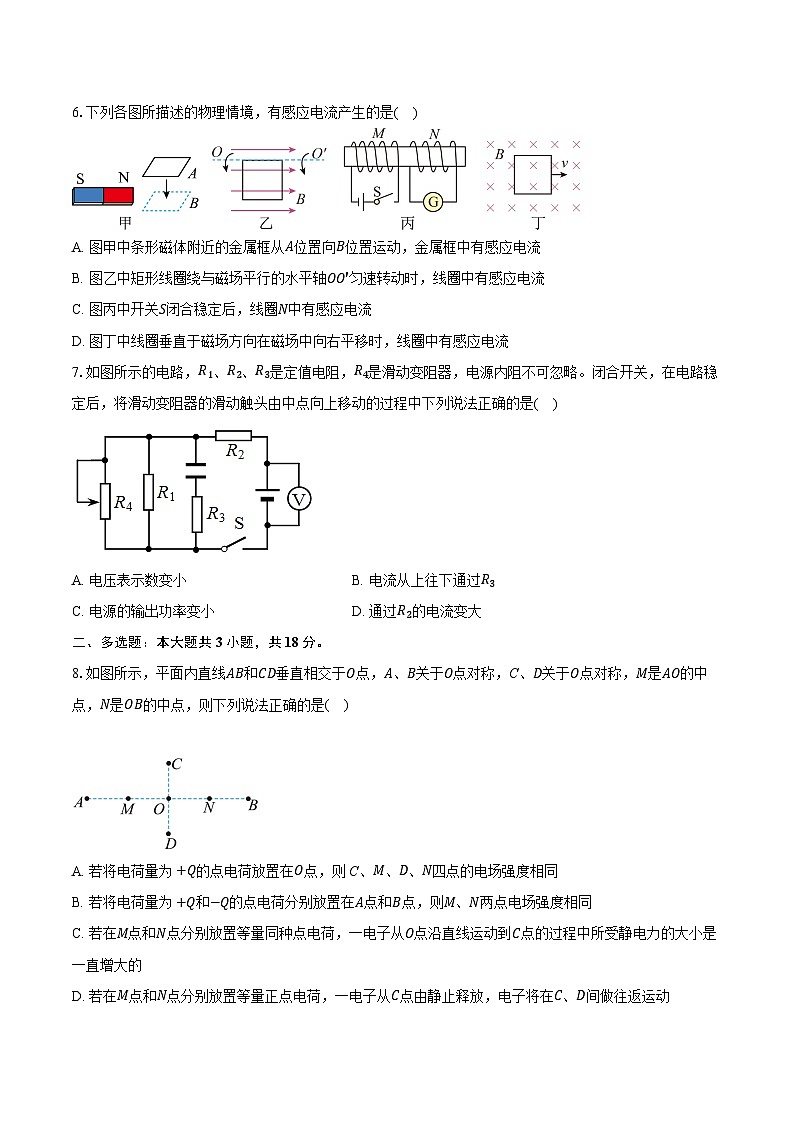 福建省神州市连江县2024-2025学年高二上学期1月考试卷物理第3页