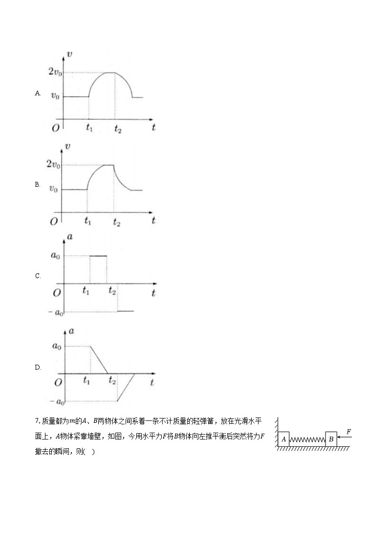 河北省秦皇岛市部分学校2024-2025学年高一（上）期末物理试卷第3页