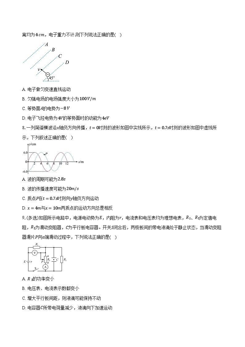 湖南省怀化市第三中学2024-2025学年高二（上）月考物理试卷（12月）第3页
