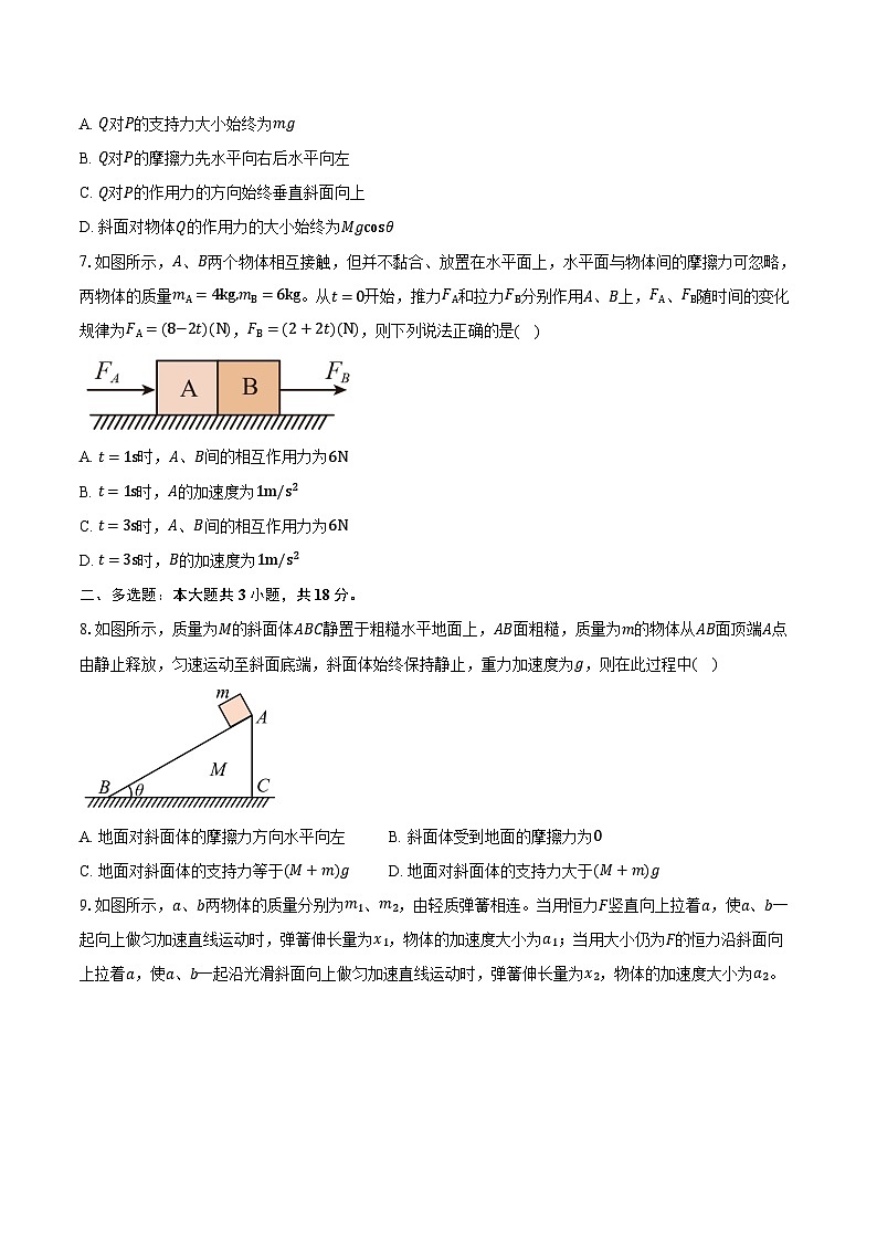 云南省西双版纳2024-2025学年高一（上）期末物理试卷第3页