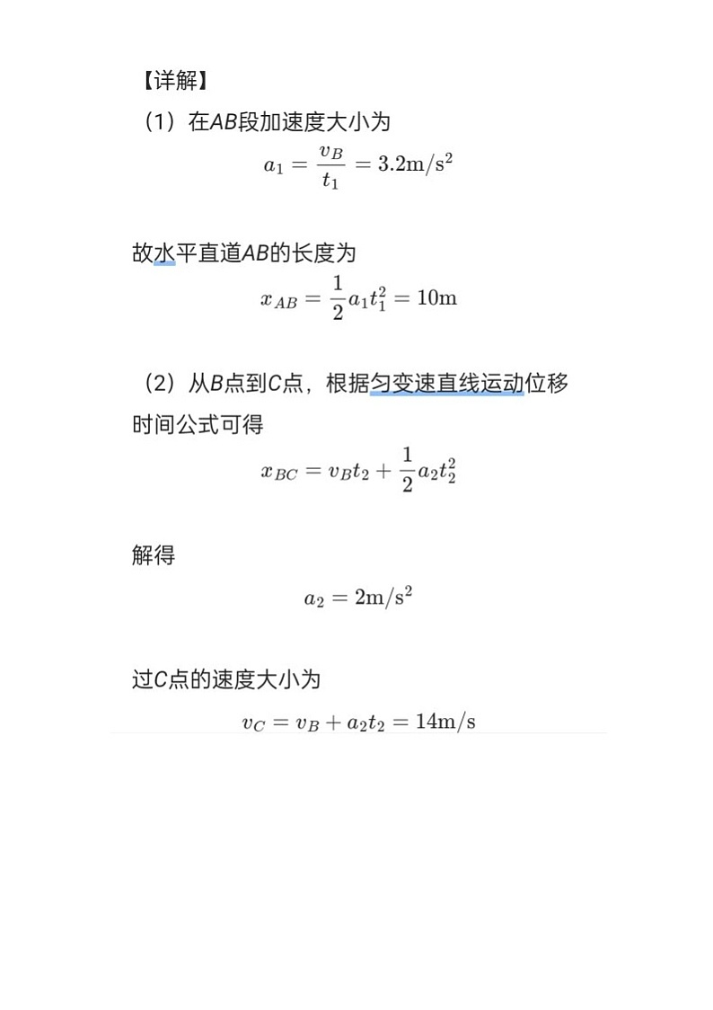 青铜峡市第一中学高一物理答案第2页
