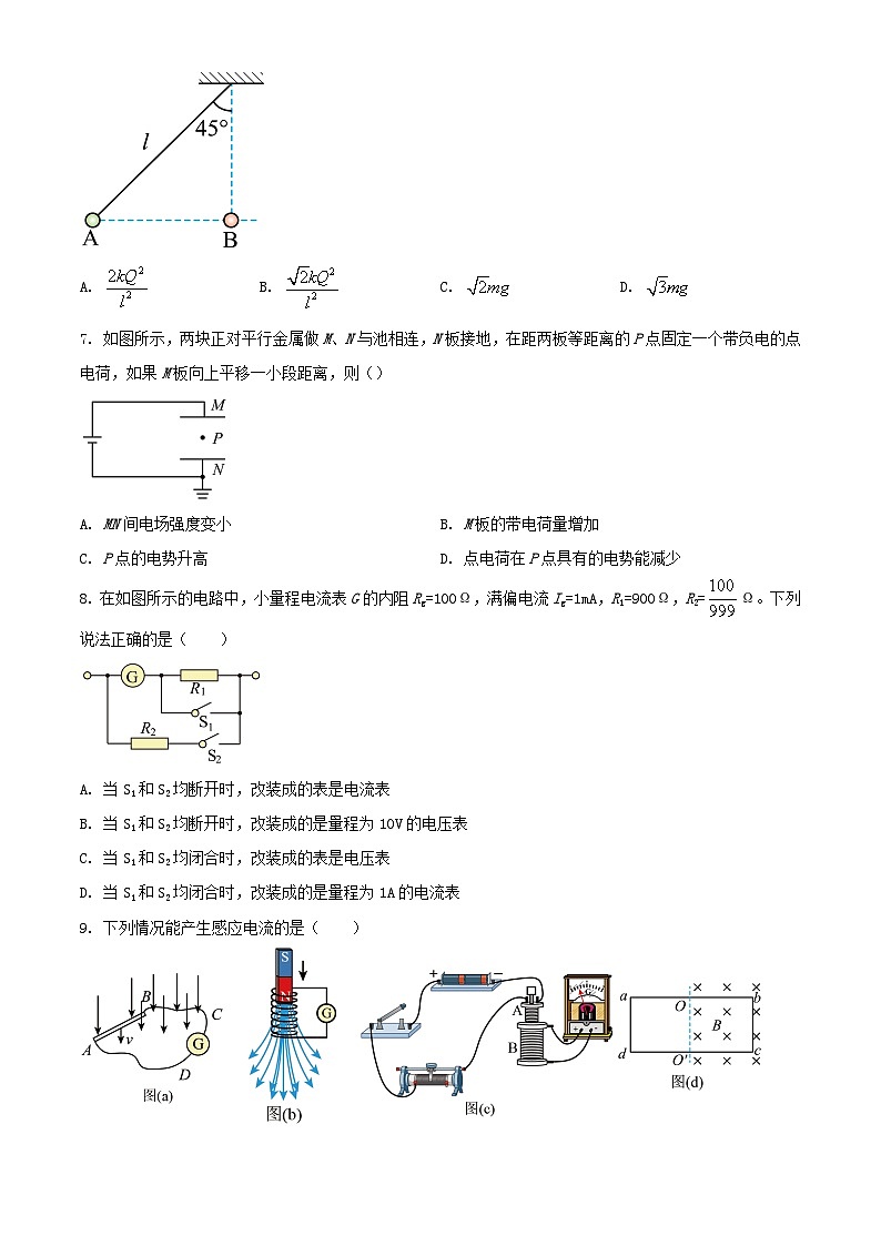 西藏自治区拉萨市2023_2024学年高二物理上学期期末联考试题含解析第3页