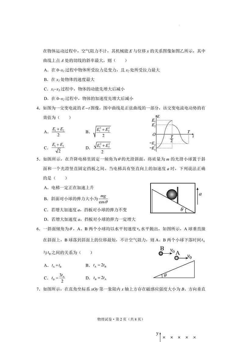 云南省丽江市2025届高中高考第一轮复习统一检测-物理试题+答案第2页