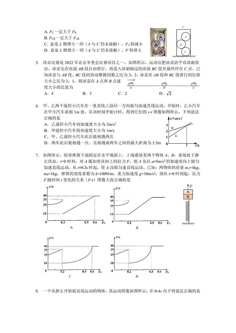 辽宁沈阳2024-2025学年高一1月期末考试物理试题（含答案）第2页