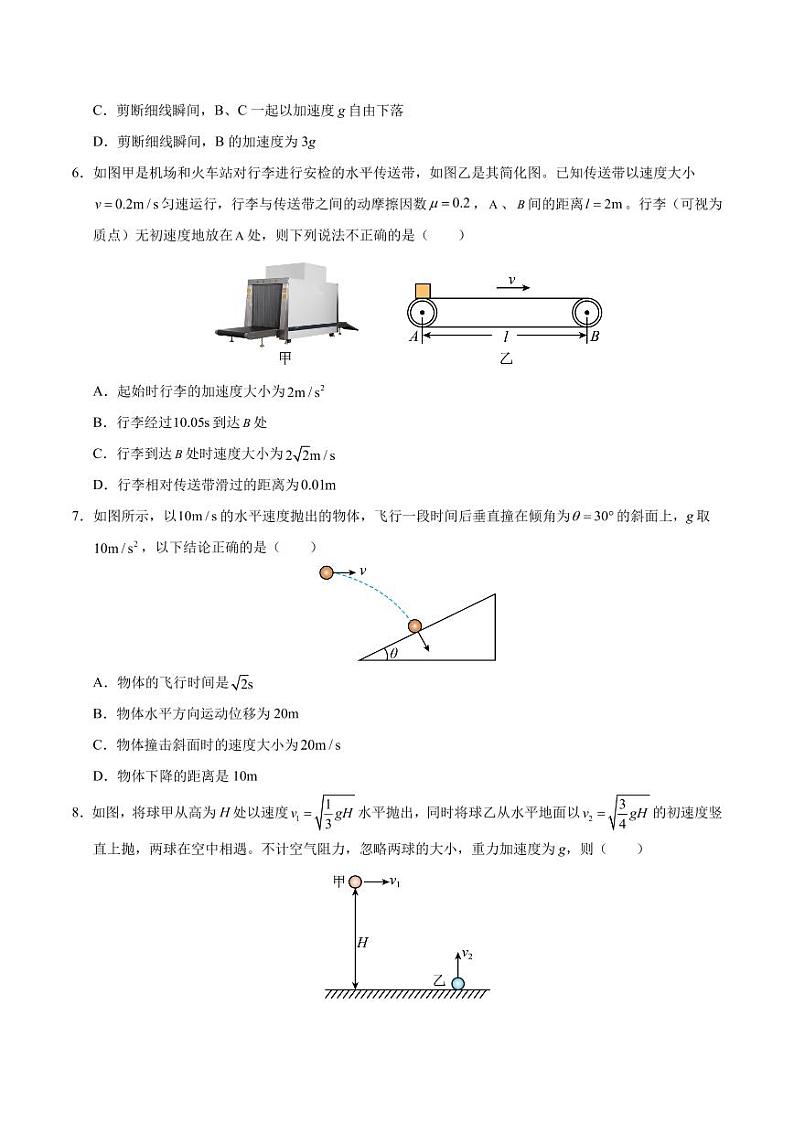 2024-2025学年高一物理期末模拟卷（人教版2019）【测试范围：必修一、必修二第5章】（含答案）第3页