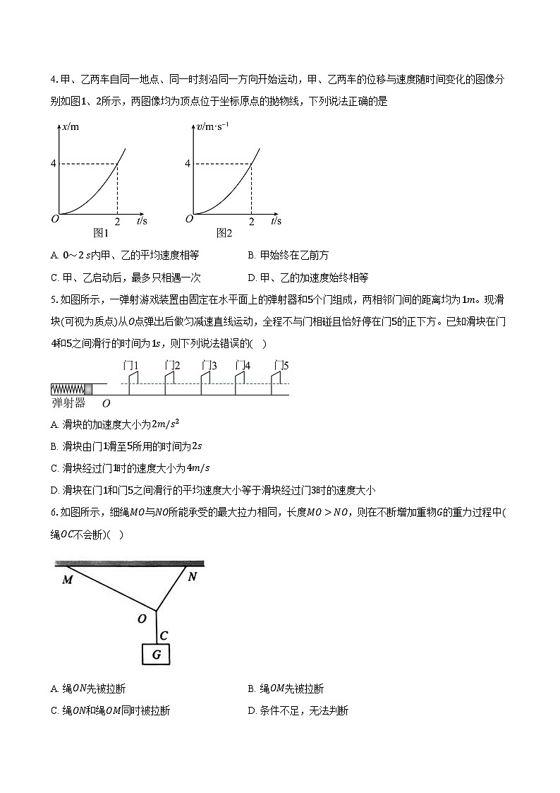 安徽省滁州市定远县2024-2025学年第一学期高一物理期末考试物理试题（A）第2页
