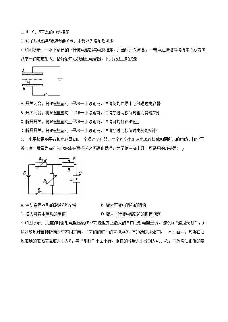 安徽省滁州市凤阳博文学校2024-2025学年高二（上）月考物理试卷-第2页