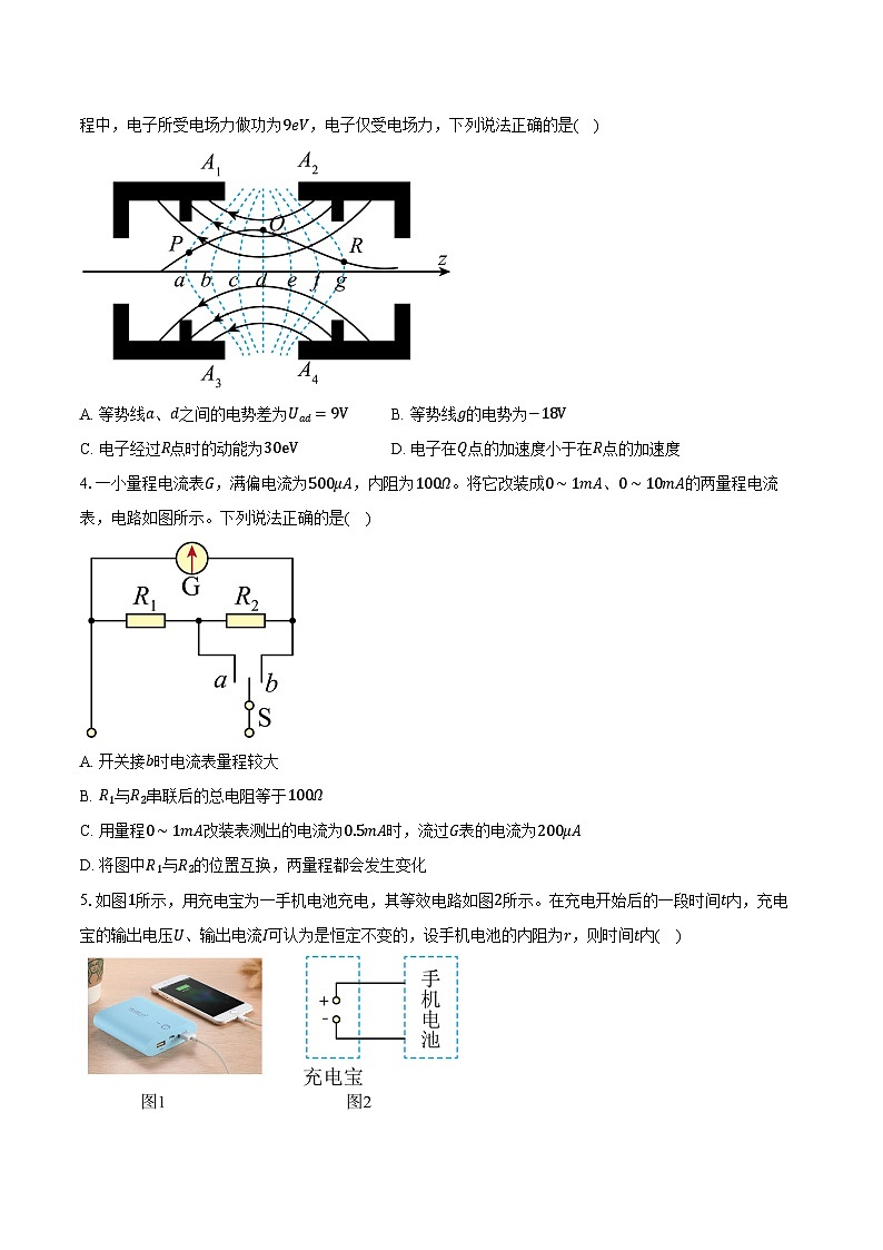 安徽省阜阳市界首市2024-2025学年高二 （上）期末检测物理试题第2页