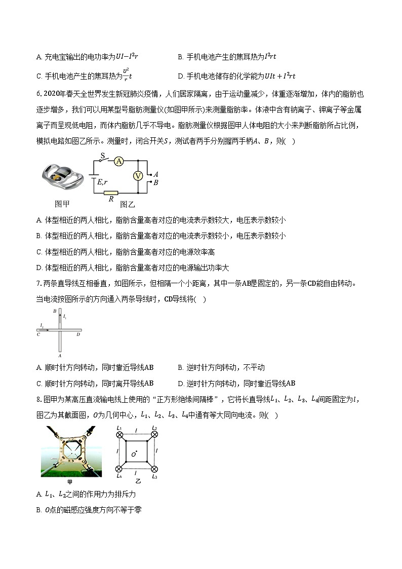 安徽省阜阳市界首市2024-2025学年高二 （上）期末检测物理试题第3页