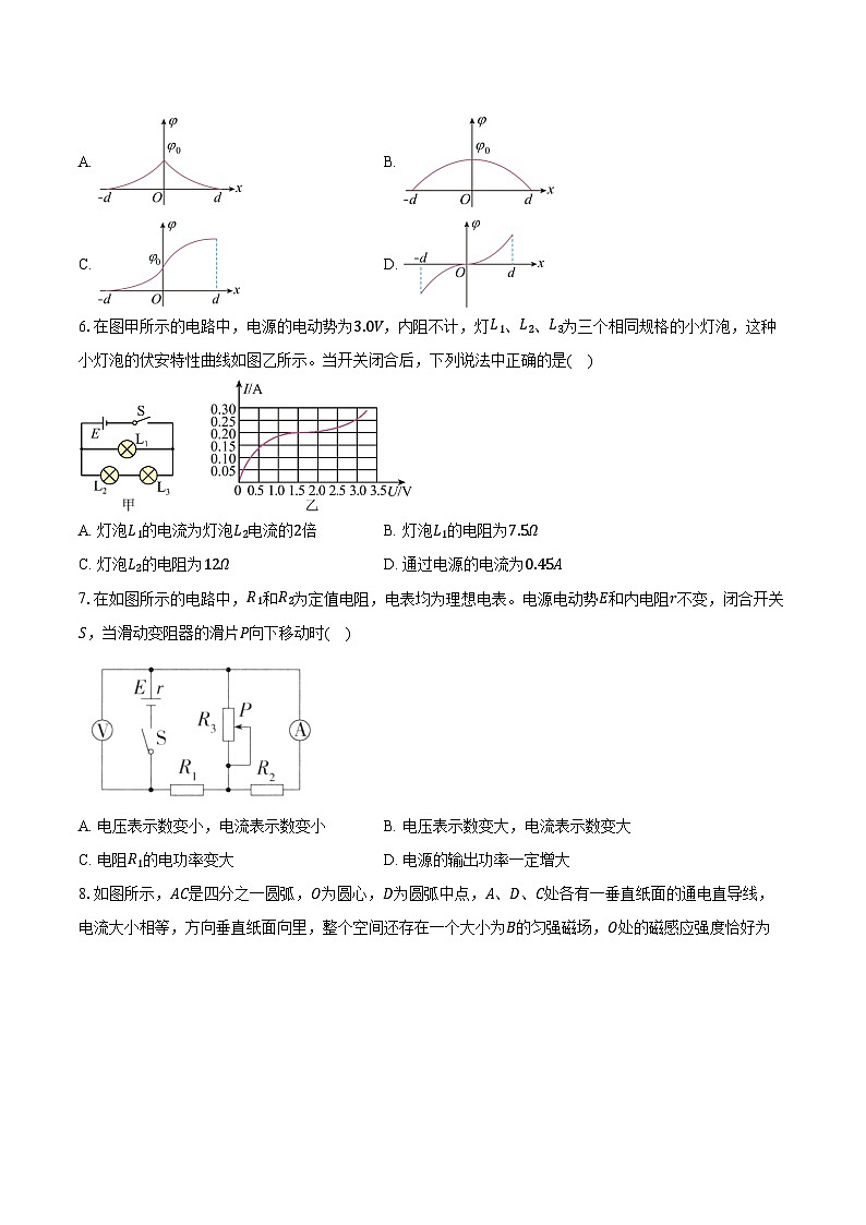 安徽省铜陵市枞阳县2024-2025学年学高二（上）期末物理试卷第3页