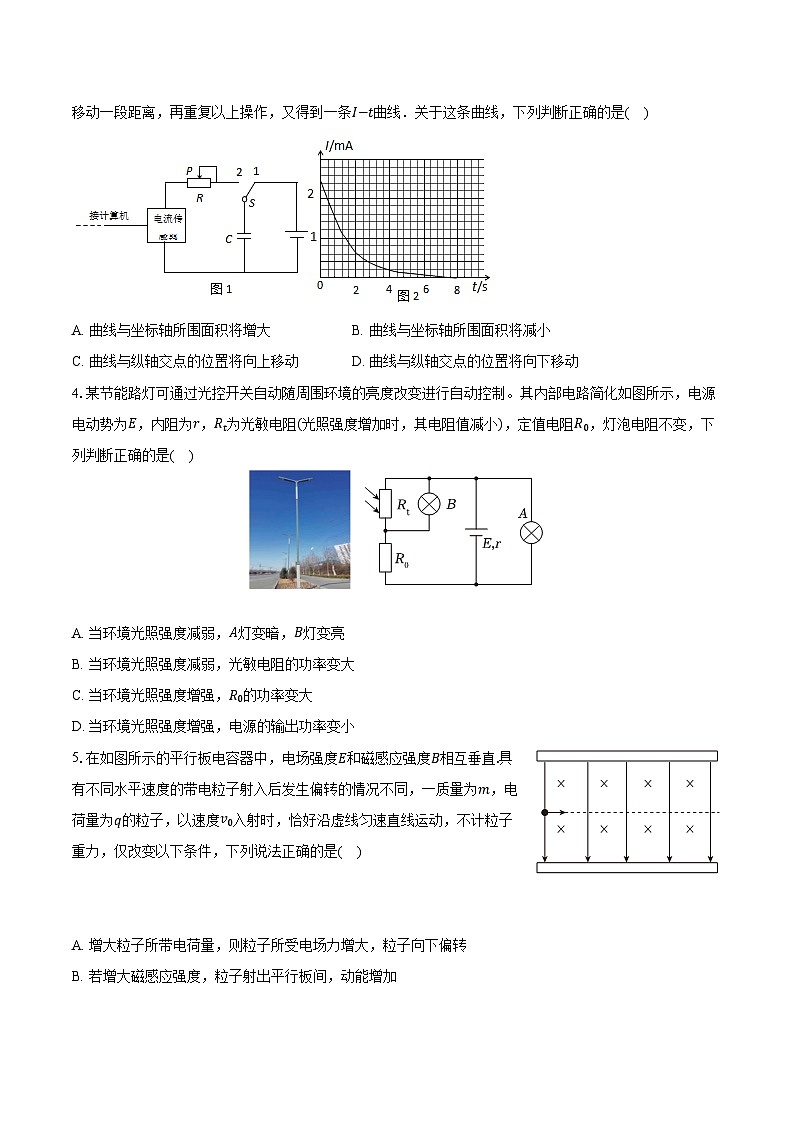 吉林省长春汽车经开三中2024-2025学年高二（上）期末物理试卷第2页