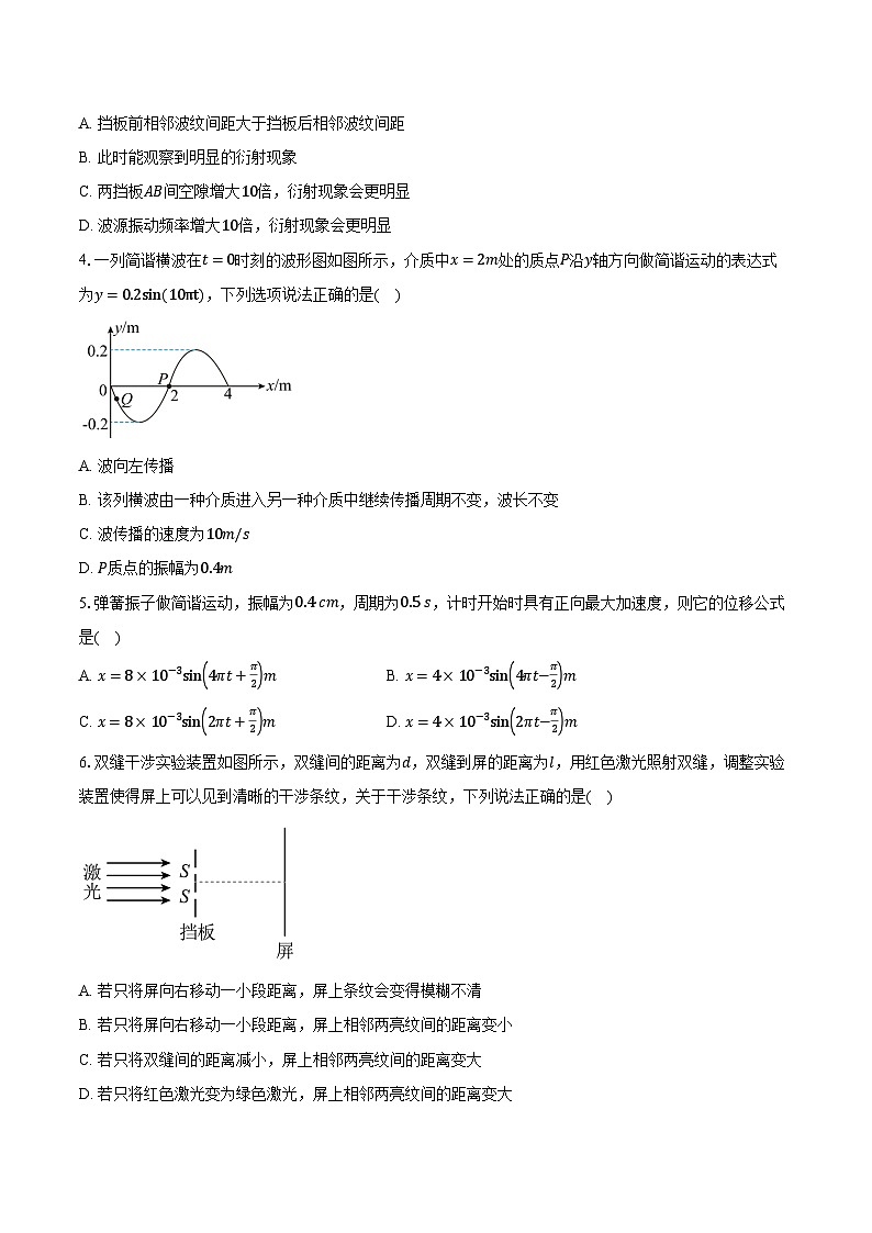 江苏省泰州市兴化市2024-2025学年高二（上）期末物理试卷第2页