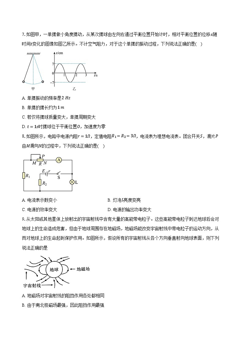 江苏省泰州市兴化市2024-2025学年高二（上）期末物理试卷第3页
