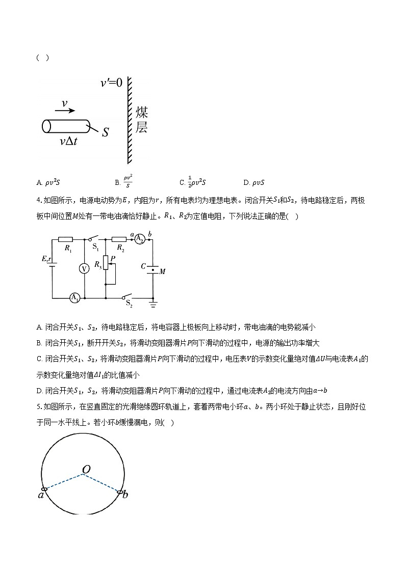 山东省济宁市2024-2025学年度第一学期高二物理期末考试卷第2页