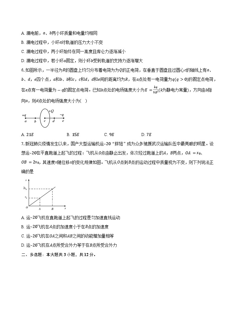 山东省济宁市2024-2025学年度第一学期高二物理期末考试卷第3页