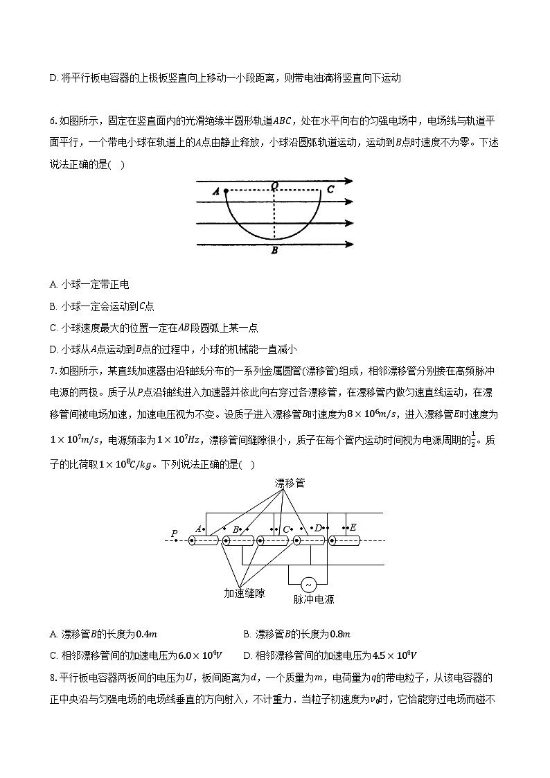 山东省济宁市2024-2025学年高二物理12月月考试卷-第2页