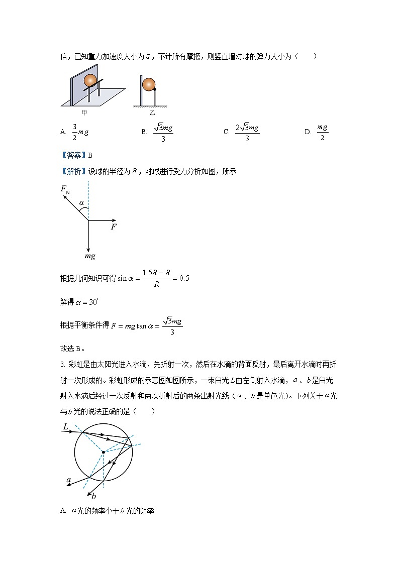 2024-2025学年河北省承德市高三上学期12月市联考物理试题（解析版）第2页