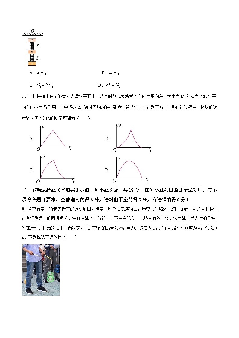 甘肃省平凉市泾川县三中2024-2025学年第一学期高一物理期末检测卷第3页