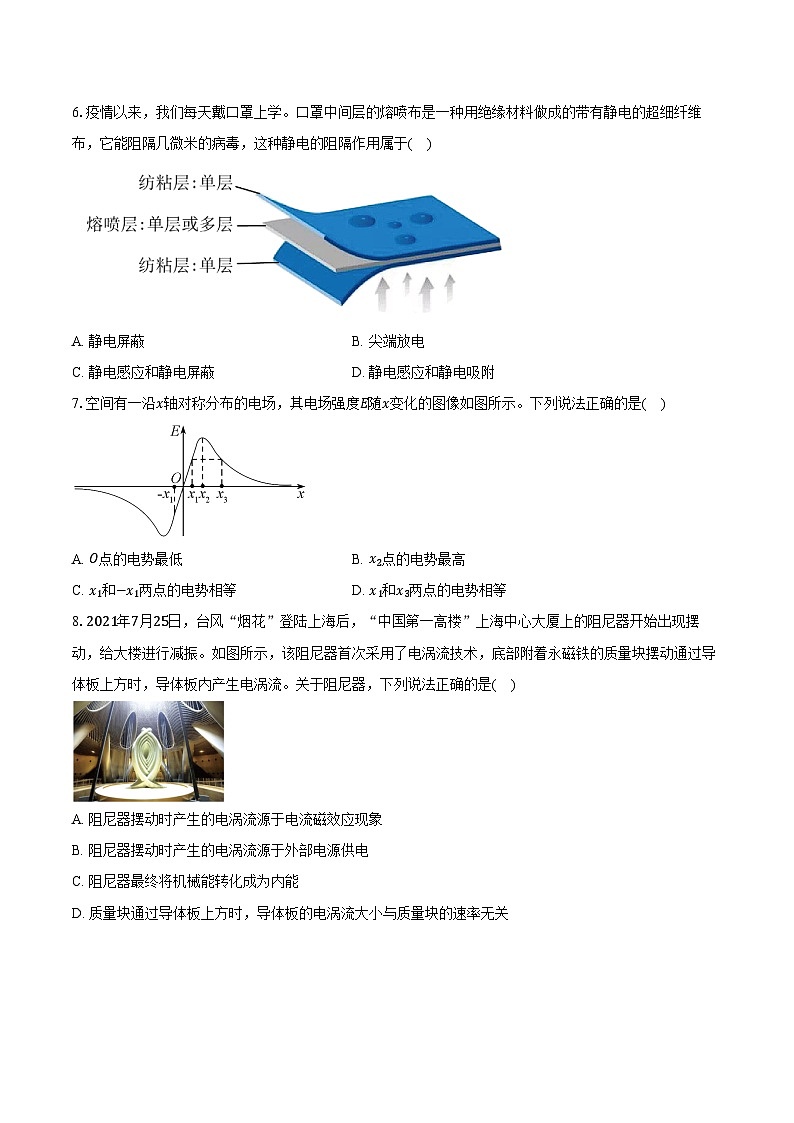 浙江省金华市 2024-2025学年高三（上）月考物理试卷（解析版）第3页