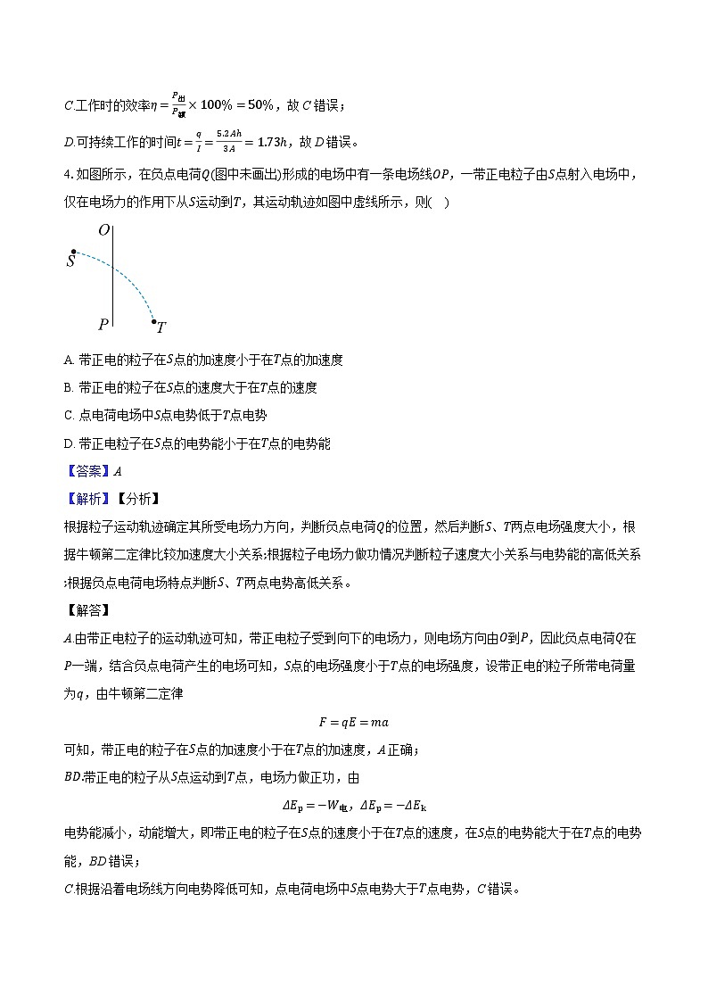 重庆市江北区学校2024-2025学年高二（上）考试物理试卷（12月）（解析版）第3页