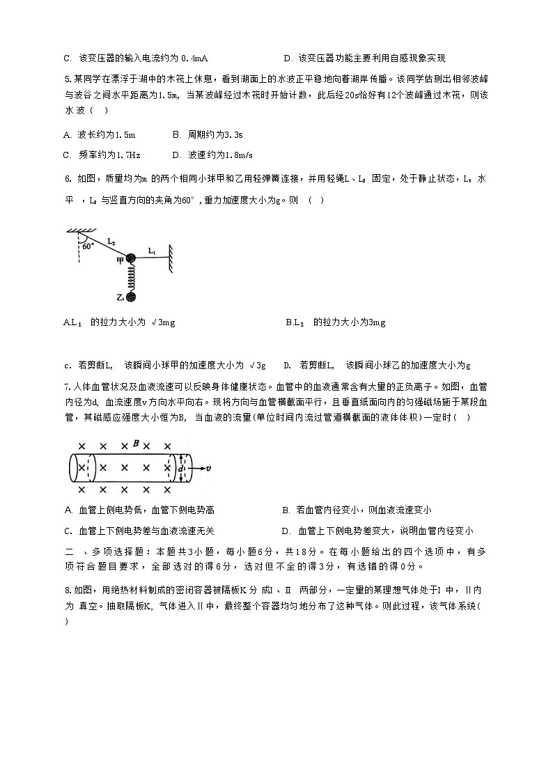2025届高三八省联考物理试题第3页