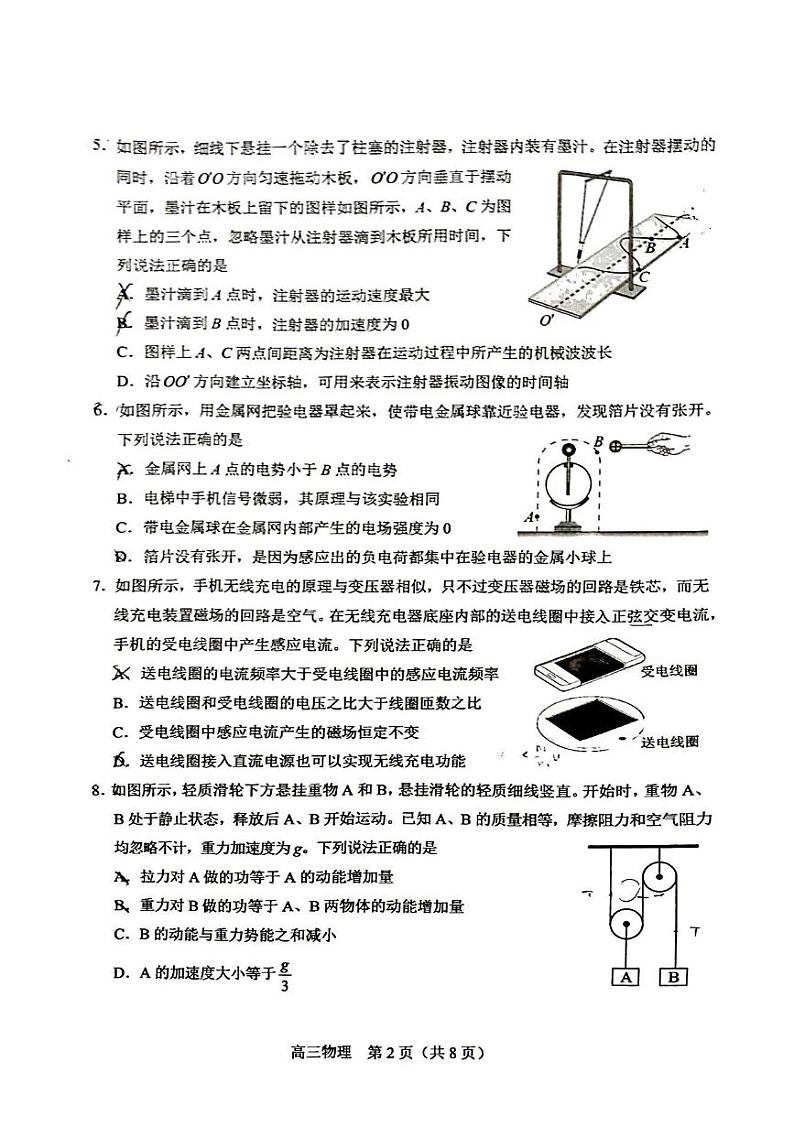 北京市丰台区2024-2025学年高三上学期期末练习物理试卷第2页