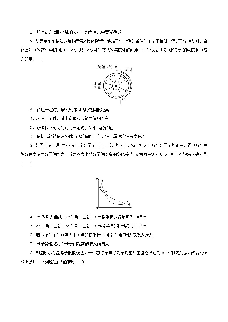 湖北省随州市2025届高三上学期1月期末联考物理试卷（Word版附解析）第3页