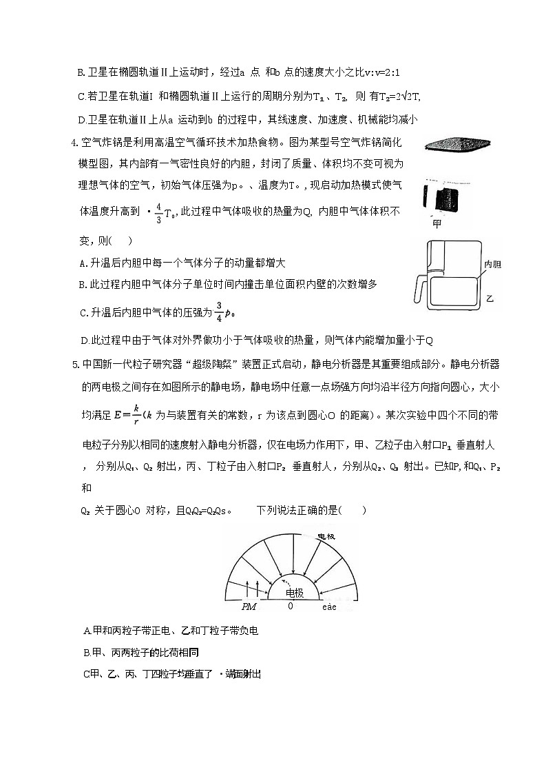 2025届湖北省武汉市江岸区高三上学期元月调考（期末）物理试题（解析版）第2页
