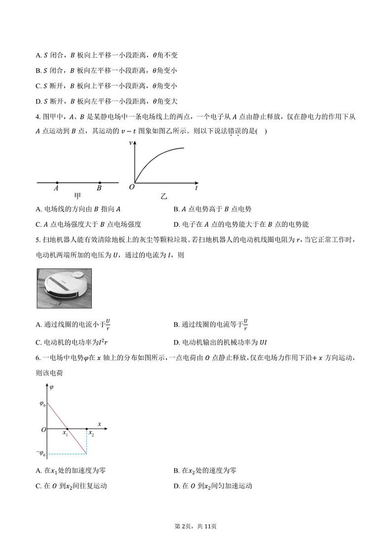 2024～2025学年安徽省蚌埠市怀远县高二上()12月考物理试卷(含答案)第2页