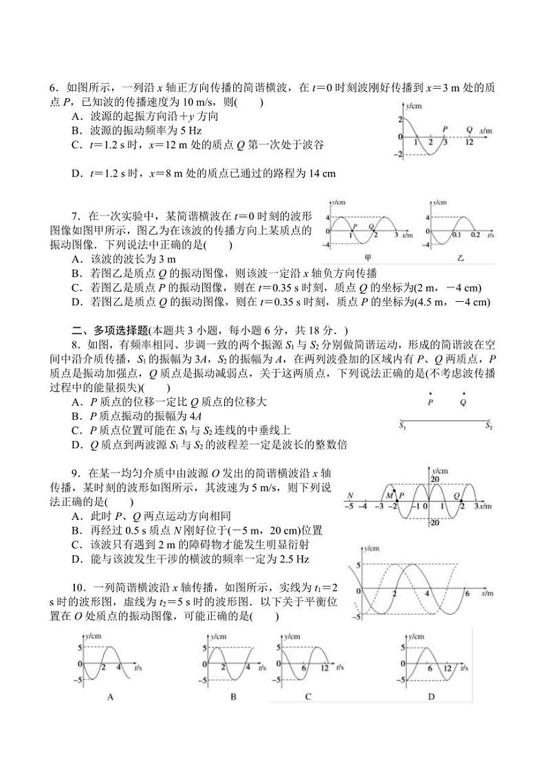 2024～2025学年河南省驻马店市新蔡县第一高级中学高二上1月期末模拟物理试卷(含解析)第2页