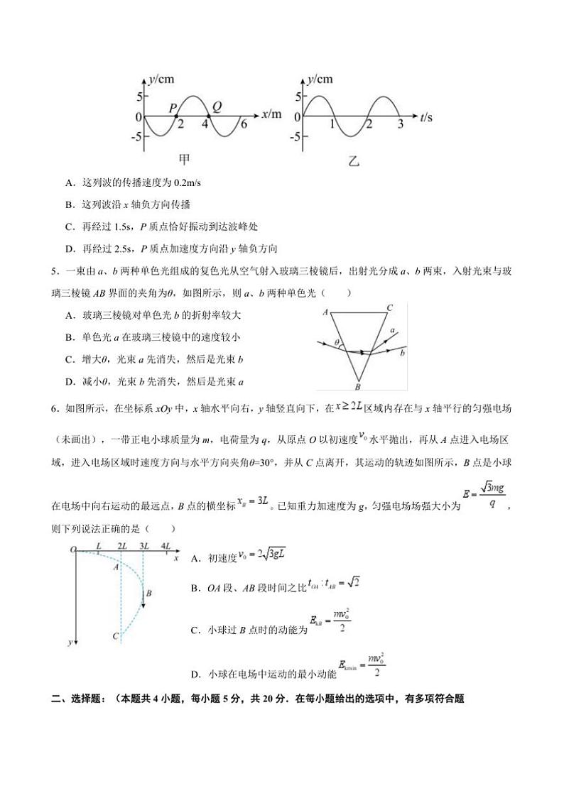 2025届甘肃省白银市第八中学高三上1月期末考试物理试卷(含解析)第2页