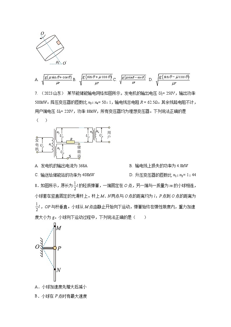 2024~2025学年山东省高三上模拟物理试卷（解析版）第3页