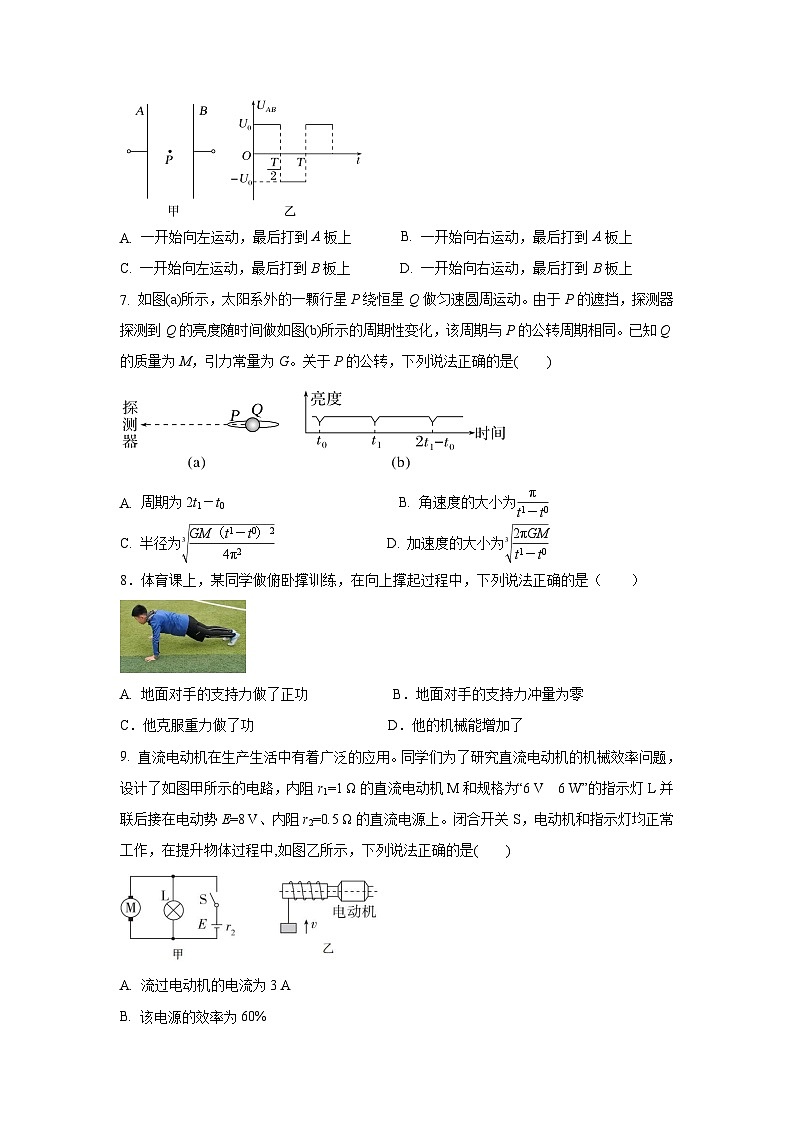 2024~2025学年黑龙江省牡丹江市某校高三上11月月考物理试卷第3页