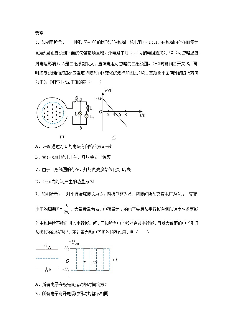 2024~2025学年辽宁省沈阳市五校协作体高三上12月月考物理试卷（解析版）第3页