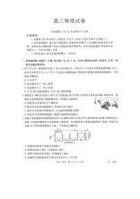 2024~2025学年贵州省黔东南部分校高三上12月检测（图片版）物理试卷