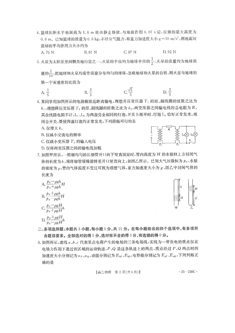 2024~2025学年贵州省黔东南部分校高三上12月检测（图片版）物理试卷第2页
