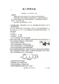 2024~2025学年贵州省遵义市第十五中学等校高三上第四次月考（12月）（图片版）物理试卷