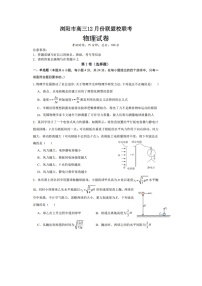 2024~2025学年湖南省浏阳市校联盟高三上12月联考（图片版）物理试卷