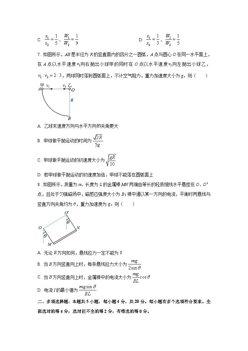 2024~2025学年海南省创新中学协作校高三上12月联考物理试卷第3页