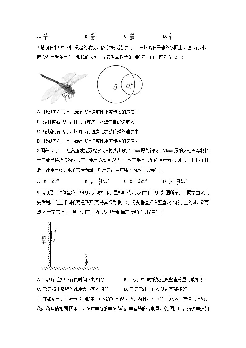 2024~2025学年江苏省盐城市联盟校高三上第二次联考月考物理试卷（解析版）第3页