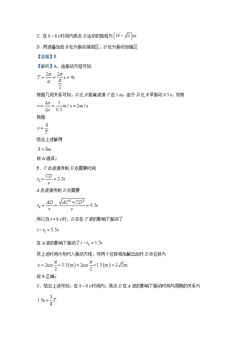 2024~2025学年山东省百校大联考高三上12月月考 (1)物理试卷（解析版）第3页