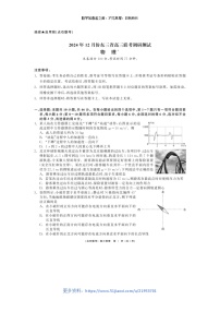 2024~2025学年东北三省高三上12月联考调研测试（图片版）物理试卷