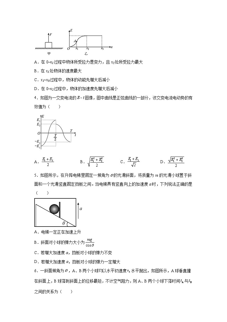 2024~2025学年云南省丽江市高三上统一检测（12月）物理试卷（解析版）第2页