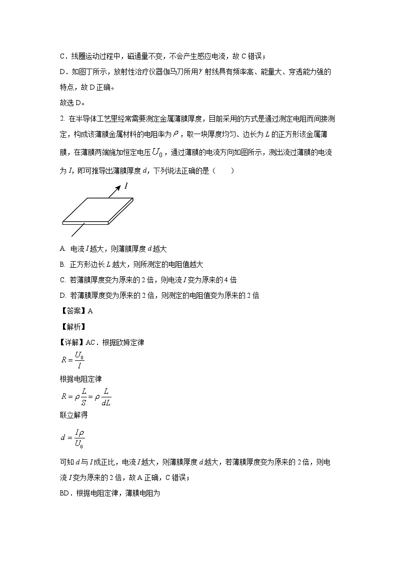 2024~2025学年山东省聊城市高二上11月期中物理试卷（解析版）第2页