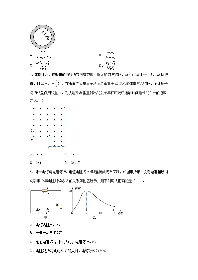 2024~2025学年山东省百校大联考高三上12月月考考后强化训练物理试卷（解析版）第2页