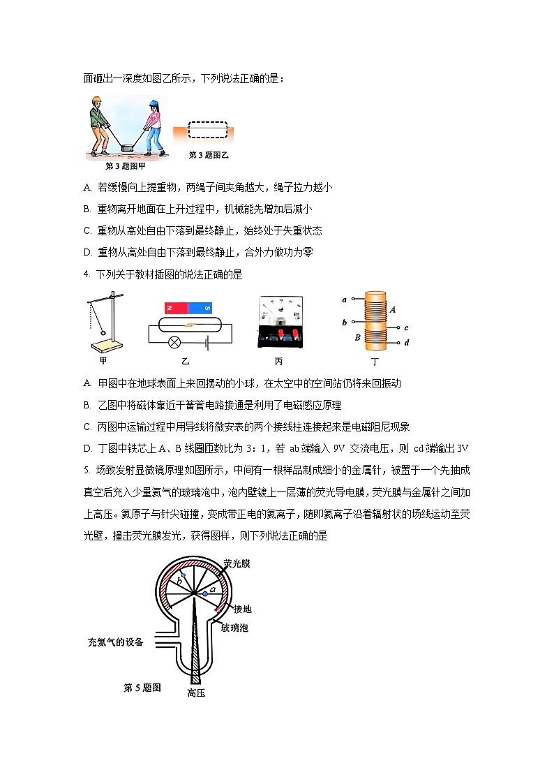 2025届浙江省Z20名校联盟（浙江省名校新高考研究联盟）高三上第二次联考物理试卷第2页