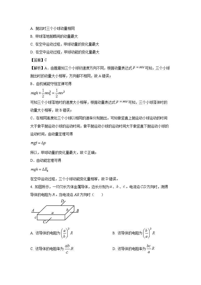 2024~2025学年山东省菏泽市高二上11月期中考试（A）物理试卷（解析版）第3页