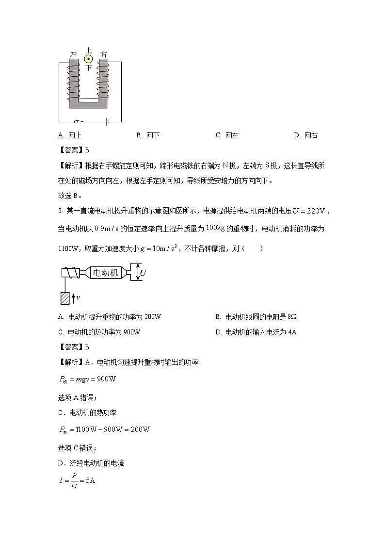 2024~2025学年山东省多校高二上期中联考物理试卷（解析版）第3页